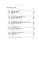 Девочка с Земли. Сто лет тому вперёд. Приключения Алисы — фото, картинка — 21