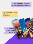 Набор закладок 