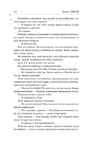 Сумеречный Сад — фото, картинка — 9