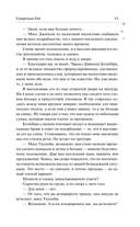 Сумеречный Сад — фото, картинка — 10