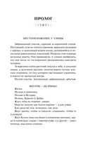 Сумеречный Сад — фото, картинка — 3