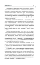 Сумеречный Сад — фото, картинка — 6