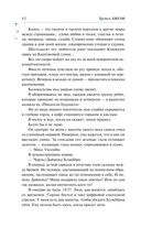 Сумеречный Сад — фото, картинка — 7