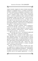 Таэ эккейр! — фото, картинка — 12