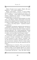 Таэ эккейр! — фото, картинка — 15