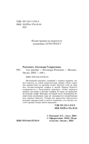 Таэ эккейр! — фото, картинка — 4