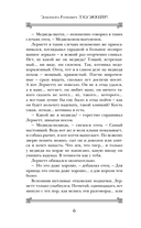 Таэ эккейр! — фото, картинка — 6