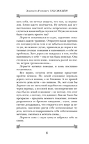 Таэ эккейр! — фото, картинка — 8