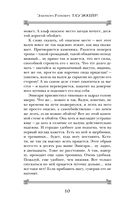 Таэ эккейр! — фото, картинка — 10