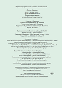 Загадки леса — фото, картинка — 20