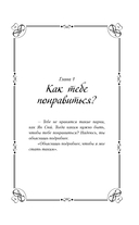 И завтра буду любить тебя. Книга 2 — фото, картинка — 2