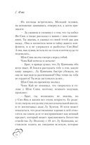 И завтра буду любить тебя. Книга 2 — фото, картинка — 10