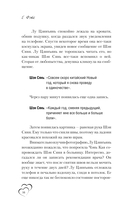 И завтра буду любить тебя. Книга 2 — фото, картинка — 12