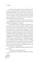 И завтра буду любить тебя. Книга 2 — фото, картинка — 14