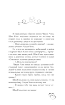 И завтра буду любить тебя. Книга 2 — фото, картинка — 3