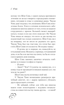 И завтра буду любить тебя. Книга 2 — фото, картинка — 6