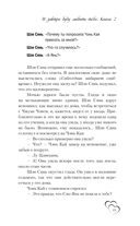 И завтра буду любить тебя. Книга 2 — фото, картинка — 9