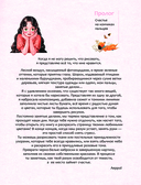 Наедине с собой. Эмоционально-исцеляющая раскраска Aeppol — фото, картинка — 3