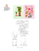 Наедине с собой. Эмоционально-исцеляющая раскраска Aeppol — фото, картинка — 8