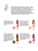 Наедине с собой. Эмоционально-исцеляющая раскраска Aeppol — фото, картинка — 10