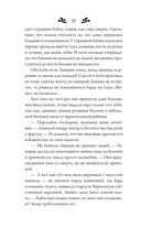 Чаша судьбы — фото, картинка — 11