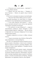 Чаша судьбы — фото, картинка — 12