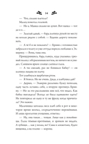 Чаша судьбы — фото, картинка — 13