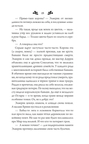 Чаша судьбы — фото, картинка — 14