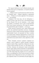 Чаша судьбы — фото, картинка — 15