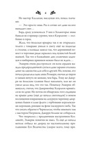 Чаша судьбы — фото, картинка — 3