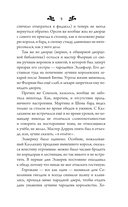 Чаша судьбы — фото, картинка — 4