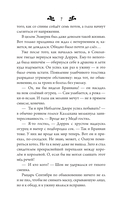 Чаша судьбы — фото, картинка — 6