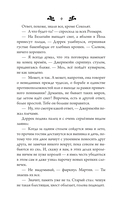 Чаша судьбы — фото, картинка — 8