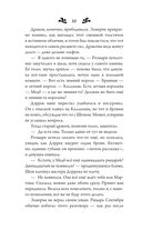 Чаша судьбы — фото, картинка — 9