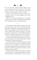 Чаша судьбы — фото, картинка — 10