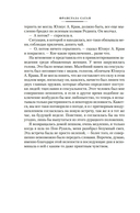 Неясный профиль. Недвижная гроза. Шелковые глаза. Слезинки в красном вине — фото, картинка — 14