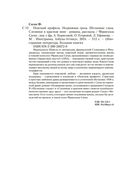 Неясный профиль. Недвижная гроза. Шелковые глаза. Слезинки в красном вине — фото, картинка — 19