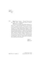 Труды Исаака Сирина — фото, картинка — 2