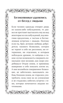 Труды Исаака Сирина — фото, картинка — 11