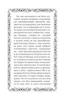 Труды Исаака Сирина — фото, картинка — 12