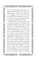 Труды Исаака Сирина — фото, картинка — 13