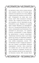 Труды Исаака Сирина — фото, картинка — 14