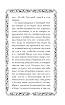 Труды Исаака Сирина — фото, картинка — 15