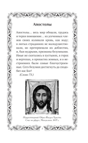 Труды Исаака Сирина — фото, картинка — 3