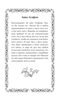 Труды Исаака Сирина — фото, картинка — 5