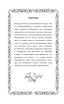 Труды Исаака Сирина — фото, картинка — 6