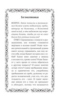 Труды Исаака Сирина — фото, картинка — 7