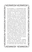 Труды Исаака Сирина — фото, картинка — 8