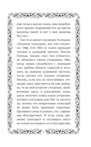 Труды Исаака Сирина — фото, картинка — 9