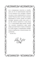 Труды Исаака Сирина — фото, картинка — 10